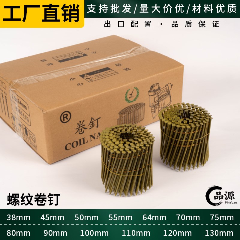 螺纹气动卷钉木托卡板钉50 70钉CN55气动枪钉2125 2350 2570 2980