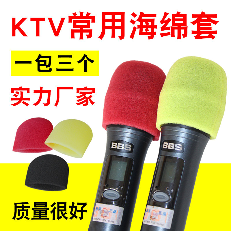 3000 KTV一次性话筒套 无纺布海绵麦套U型O型麦克风套防尘防喷帽