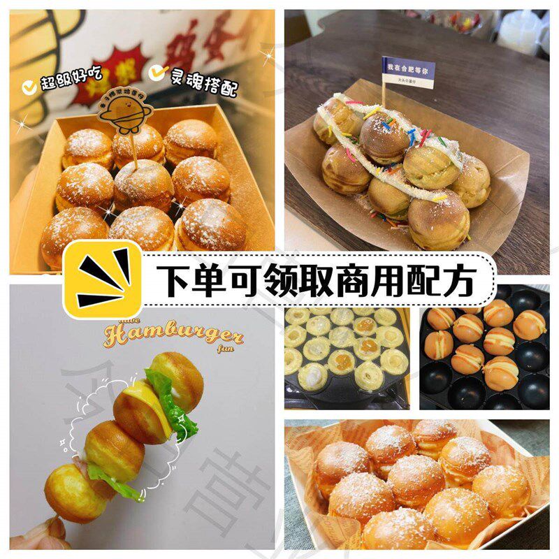 鹌鹑蛋锅模具章鱼小丸子机商用涂层不粘锅烧烤盘18孔爆浆鸡蛋仔锅