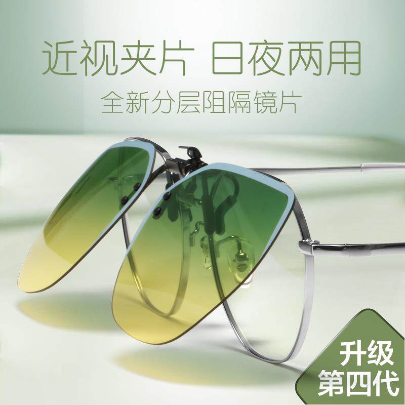 日夜两用夹片偏光太阳镜女近视专用防眩光防远光灯眼镜夜间开车