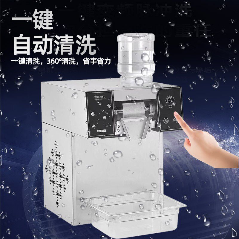 韩式夏日网红商用全自动雪花冰机冰沙刨冰机绵绵冰机创业摆摊设备