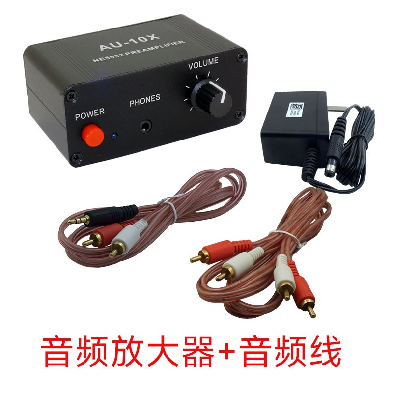 立体声双声道音频前置放大器播放器音量音源声音前级放大增益提升