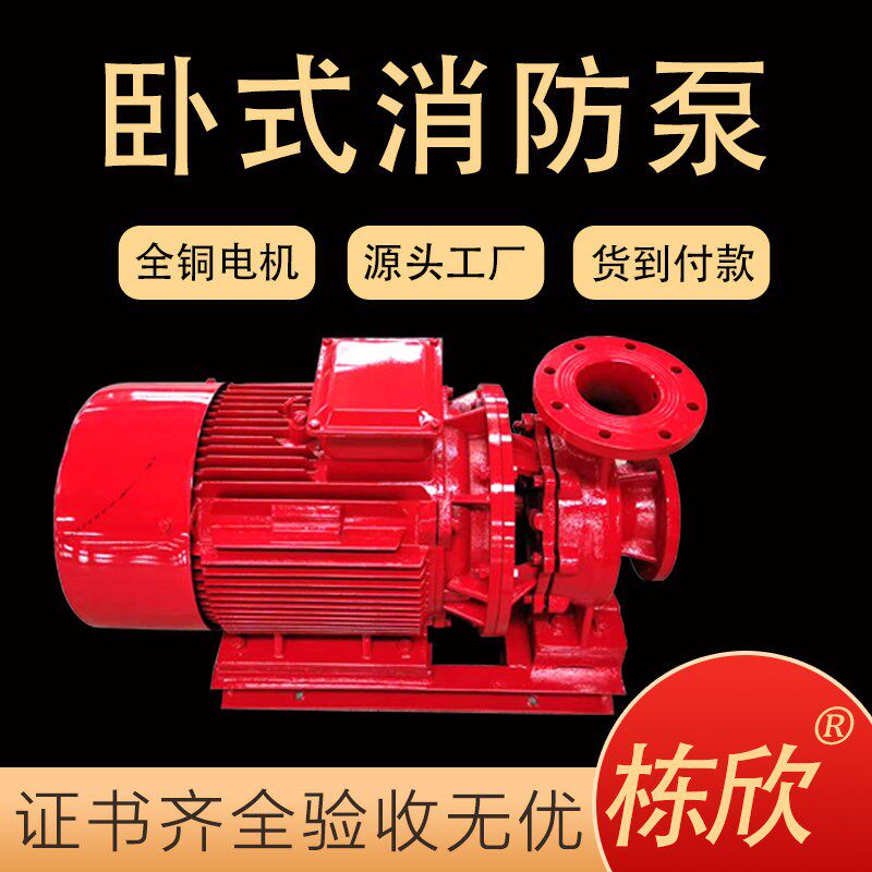 XBD6.0/40G消防泵消火栓管道增压泵自喷淋系统设备30KW立式离心泵