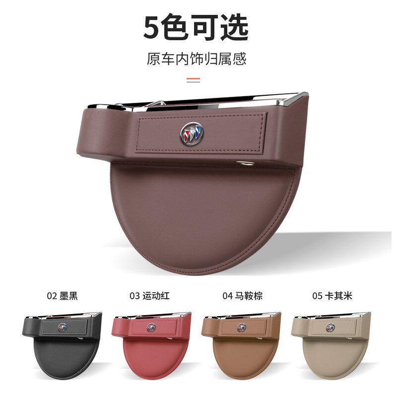 别克座椅储物盒昂科威昂科拉君威君越威朗汽车夹缝收纳盒内饰用品