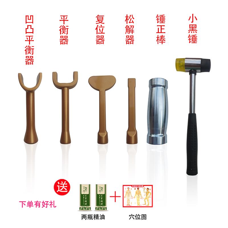 按摩锤经络疗法中医正骨锤疗工具矫正按摩器保健脊椎复位器4件套