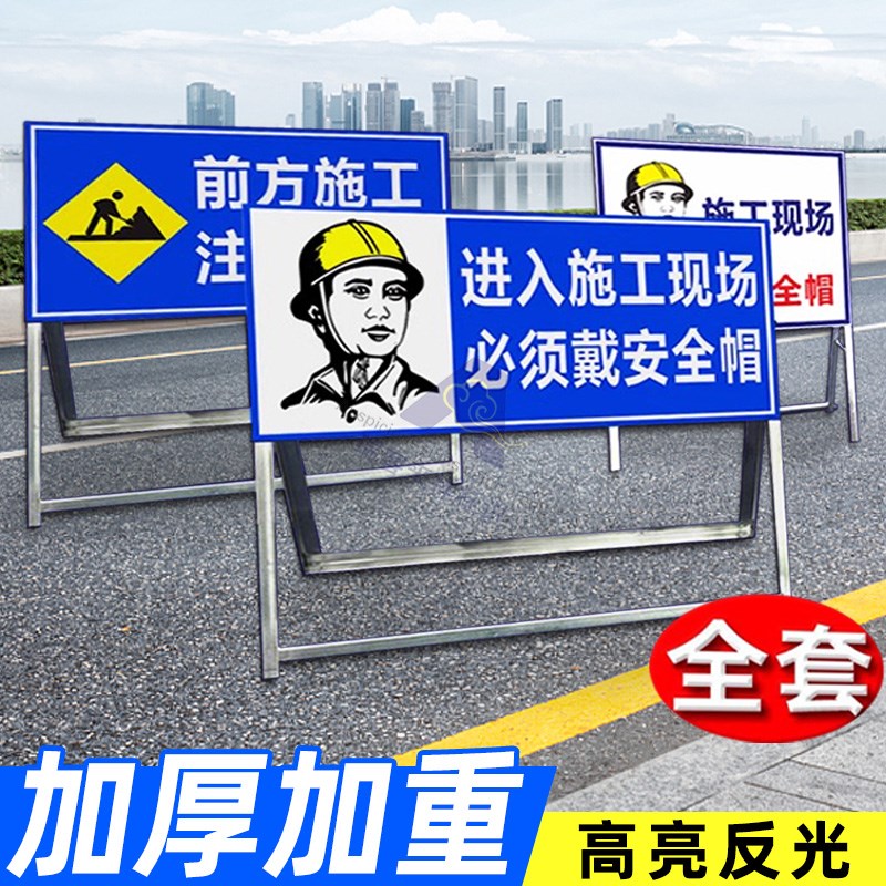 立式铁皮交通标志牌指示牌引路牌路面前方道路施工警示牌建筑告示