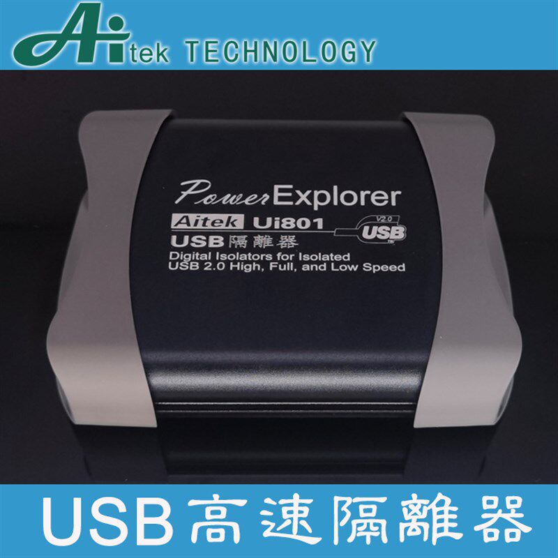 USB高速隔离器 USB2.0 480M Ui801 Ui601 彷真 调试 声卡 摄像头