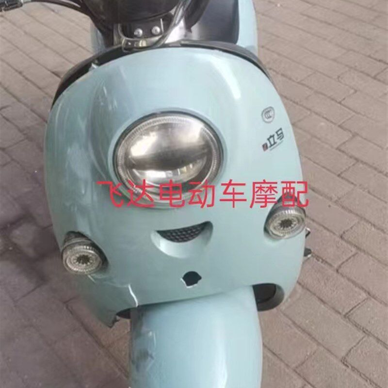 适用立马米迪 M3 极锐 极光电动车外壳M1前围板电瓶车塑料壳配件