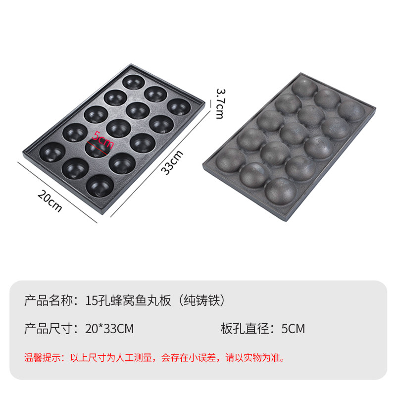 章鱼小丸子烤盘巨型章鱼烧模具电热燃气鱼丸炉虾扯蛋铝不粘铸铁板