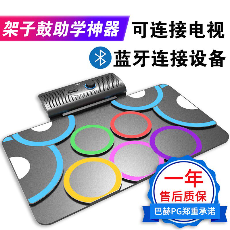 巴赫PG PD-1手卷鼓电子鼓架子鼓DTX2020多功能蓝牙便携专业乐器