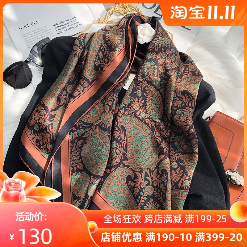 香云风腰果真丝围巾女秋款洋气时尚110缎面大方巾桑蚕丝丝巾披肩