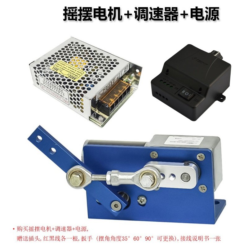 往复摇摆电机DIY定制左右摆动直流马达DC 12v24v金属机构一件包邮