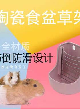 包邮陶瓷两用食盆可固定兔子草架食盆 固定防翻龙猫食盆豚鼠草架