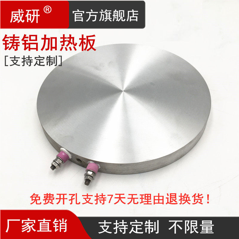 铸铝加热板铝电加热板发热板片加热发热盘耐压耐高温铝板平板定做