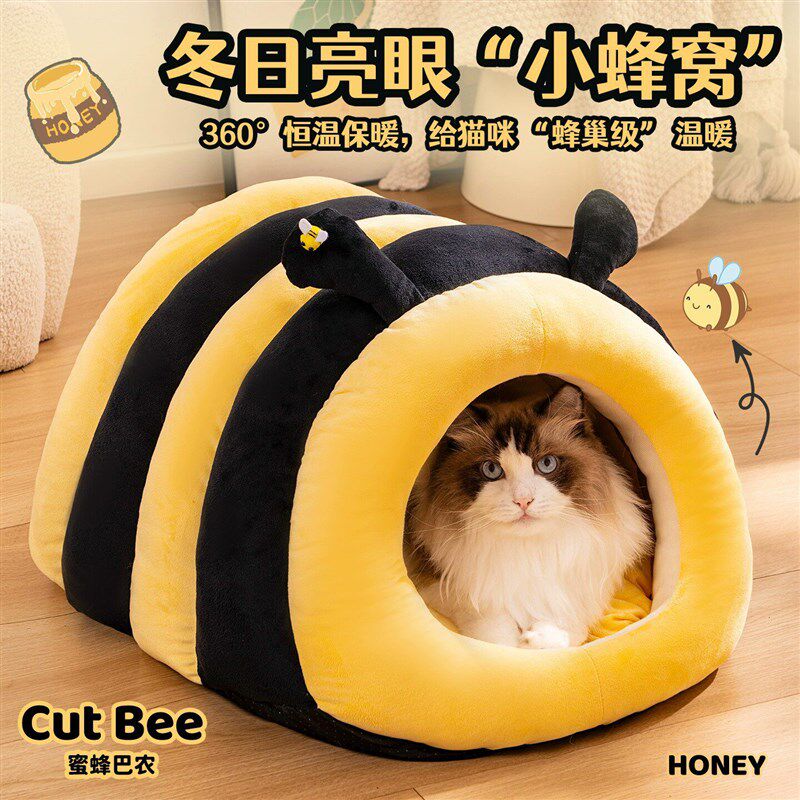 猫窝冬加厚封闭式保暖可拆洗冬季安全感高颜值猫窝蜜蜂罐蜜蜂猫窝