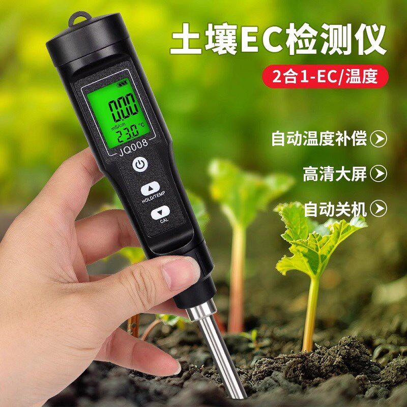 EC值土壤仪 园艺检测仪果园种植测试仪 EC电导率测试检测土壤仪