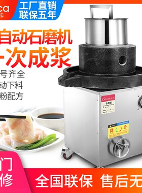 石磨机电动商用肠粉机全自动打米浆机豆腐芝麻糊磨浆机石磨豆浆机