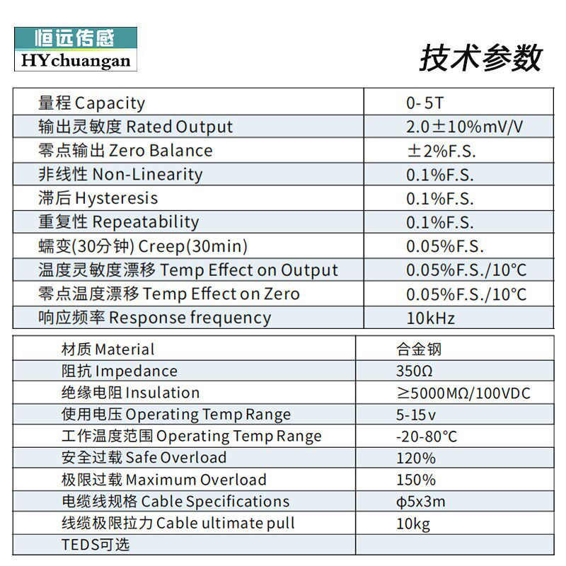 恒远悬臂梁称重传感器模块高精度重量拉压力测力反应釜罐体s型料