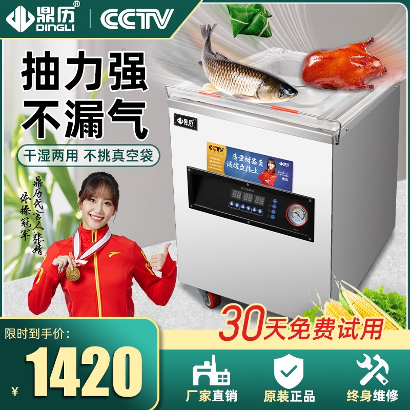 商用真空包装机熟食干湿两用真空机大型工业大泵强力抽真空封口机