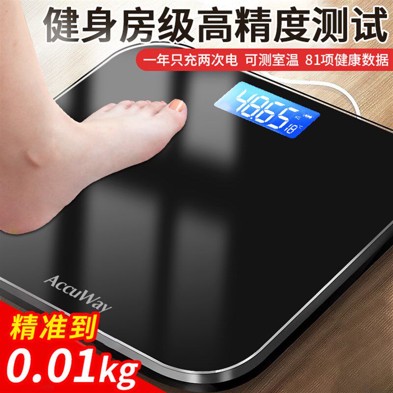 爱康唯体重秤家用小型电子秤精准充电家庭智能体脂秤高精度称重计