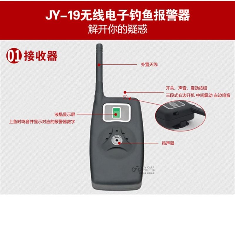跨境静逸无线电子钓鱼支架型报警器JY-19欧洲鲤鱼库夜钓用配件