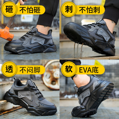 劳保鞋男钢包头防砸防刺穿轻便软底防臭安全透气工地耐磨秋冬四季
