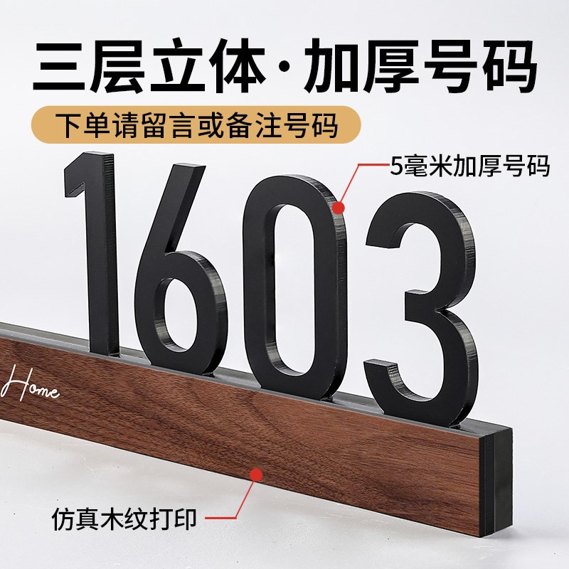 门牌号码牌家用创意个性定制2024年新款高档轻奢创意个性可爱情侣
