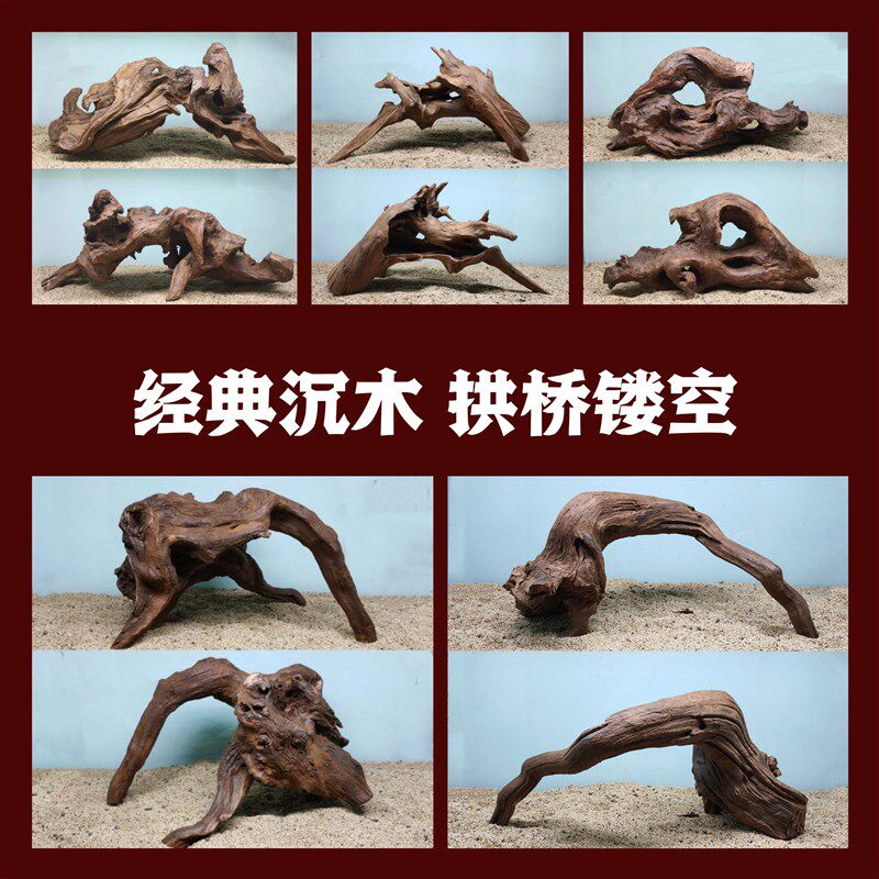 沉木鱼缸造景紫柚木秒沉水龟宠攀爬拱桥沉木