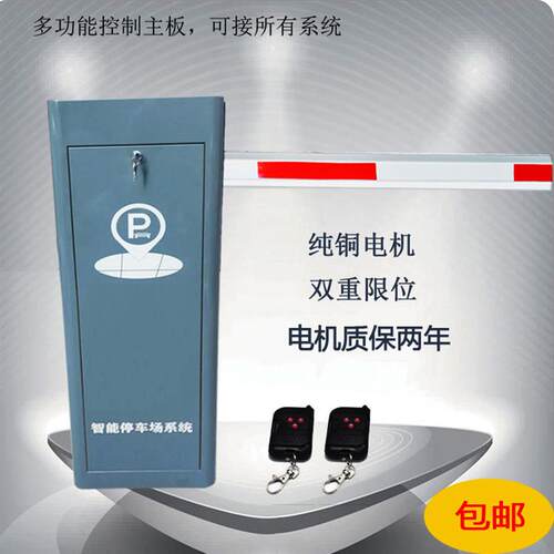 遥控栅栏机机社区阻车栏杆蓝牙升降门禁 停车场智能All直流无刷