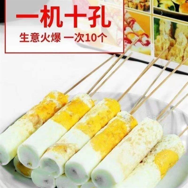 全自动蛋包肠机商用摆摊早餐小吃电热燃气10孔火腿煎蛋肠机器新款