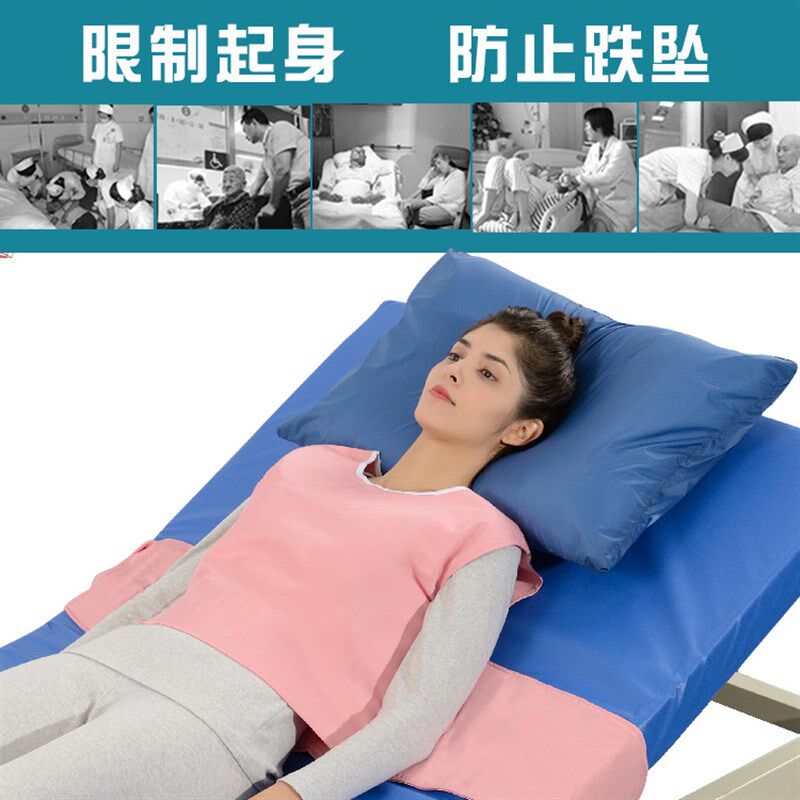 粉色绑床上安全背心老人约束衣卧床轮椅服束缚带春夏护理防止跌坠