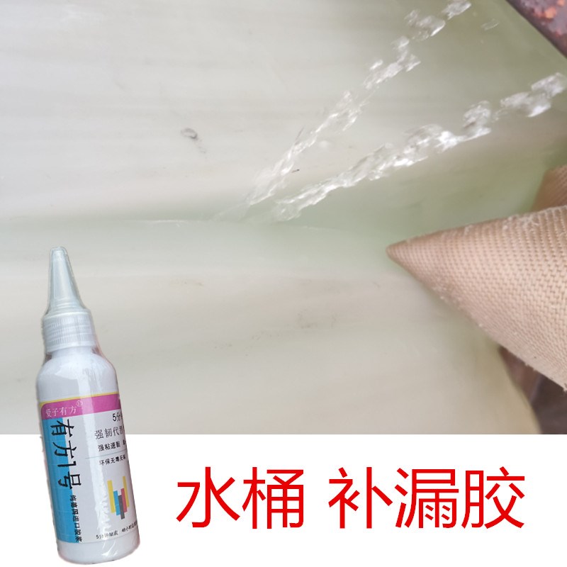 塑料桶破裂修补专用胶牛筋储水桶吨桶PP材料尿素箱大白桶裂缝补漏