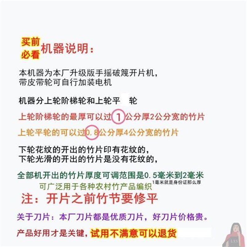 篾条机竹制品破篾机竹子开片机启篾机家用竹编品手摇破竹机竹片机