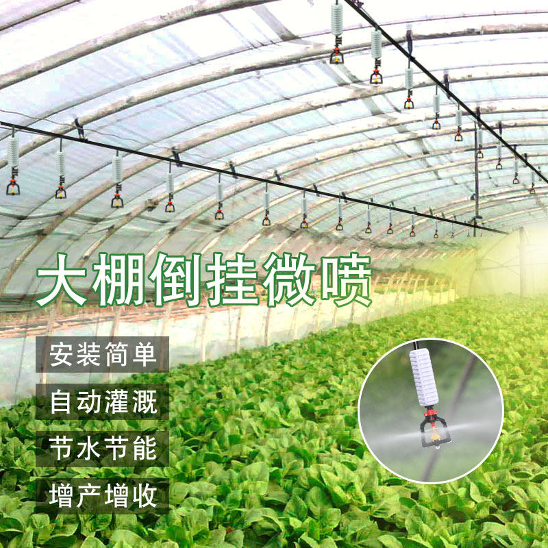 工地除尘围挡喷淋系统降尘设备雾化喷头养殖场降温自动浇水喷雾器