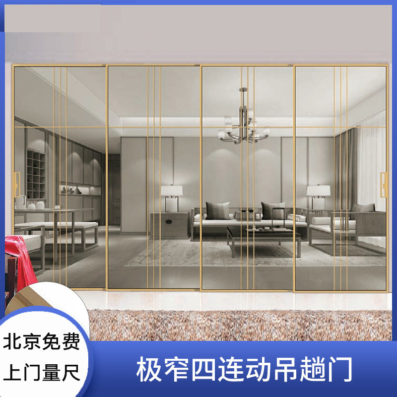 北京极窄吊轨推拉客厅阳台玻璃折叠隔断厨房卫生间合金平开定制门