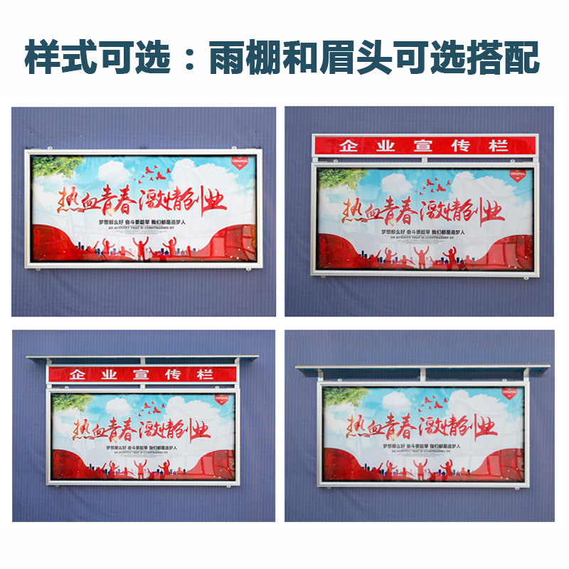 户外铝合金挂墙式宣传栏公告栏企业告示栏液压开启橱窗学校展示板