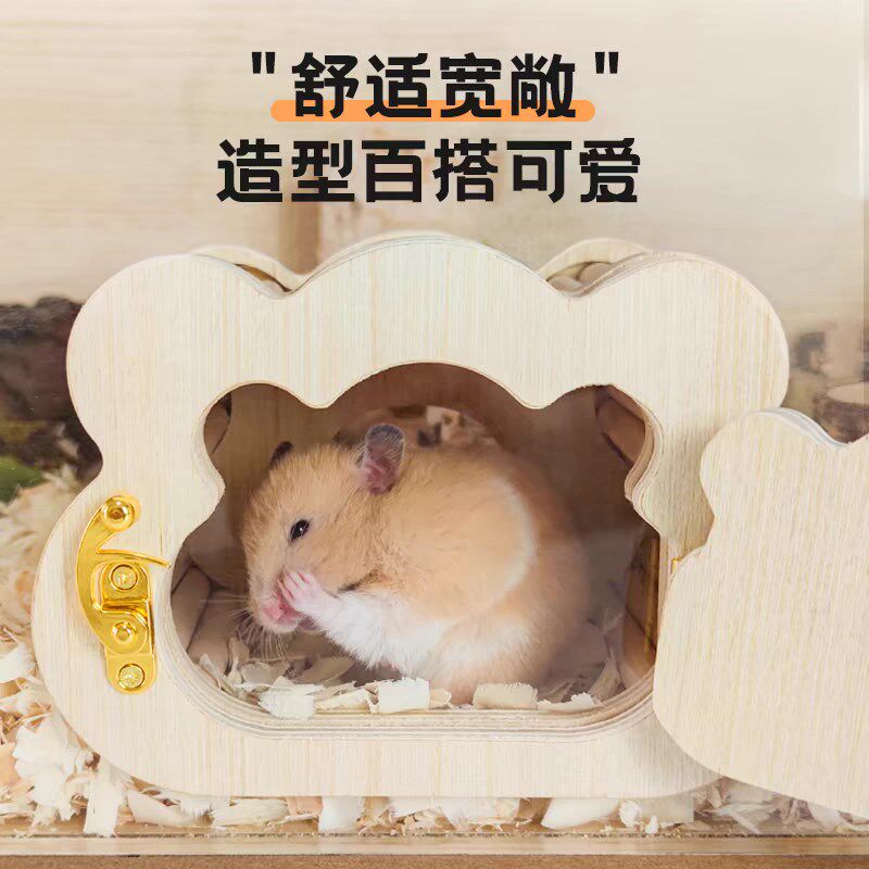 仓鼠木屋实木金丝熊木窝偷窥屋外开门躲避屋侏儒木房子造景用品