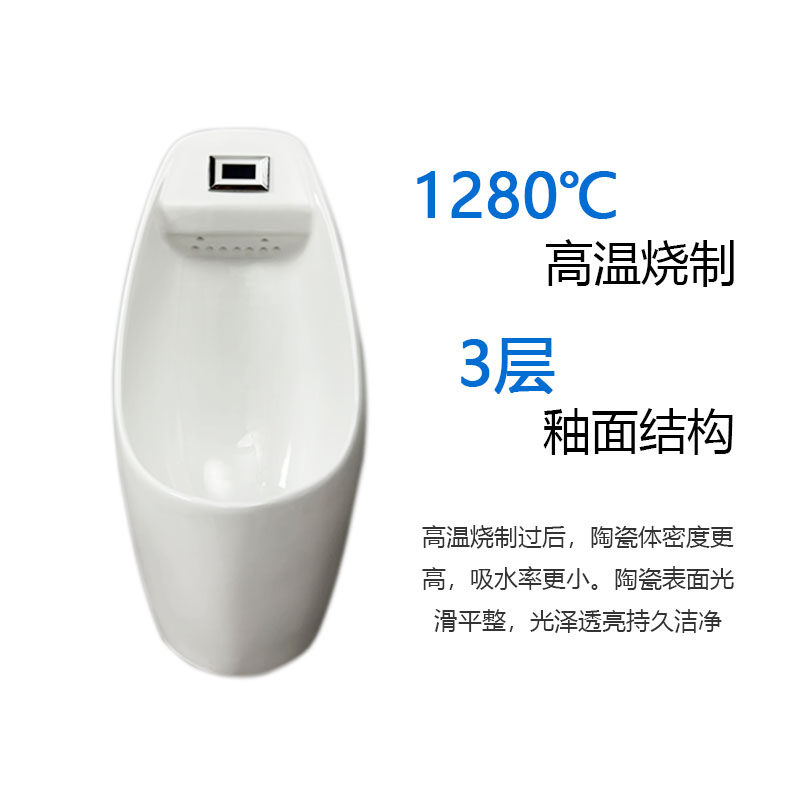 一体感应小便斗全自动陶瓷挂墙式男士自动感应器智能壁挂式小便池