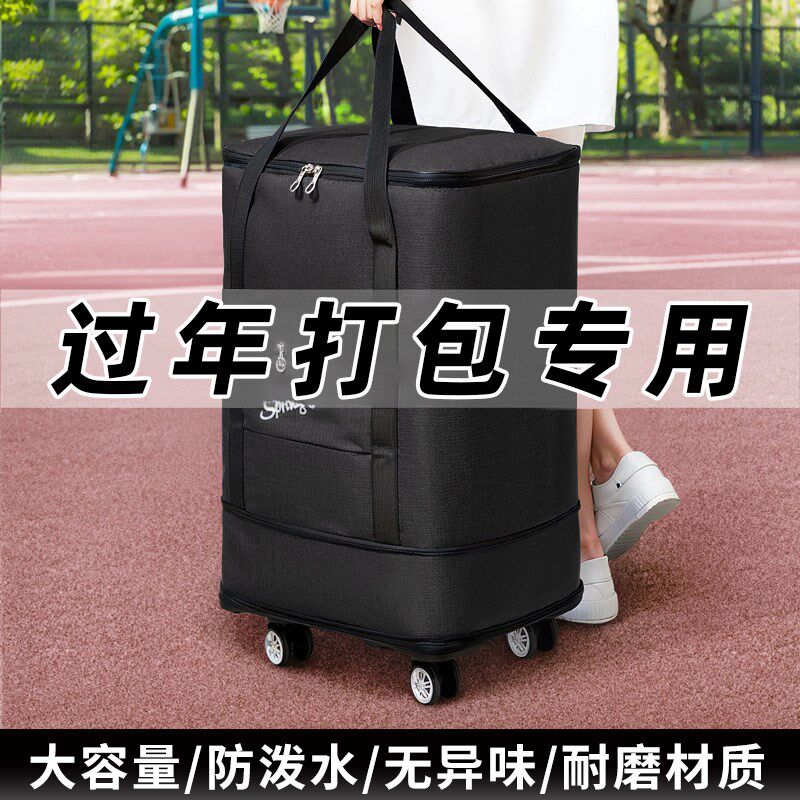 带轮子搬家打包袋收纳袋子蛇皮行李衣服整理箱防水大容量编织袋子