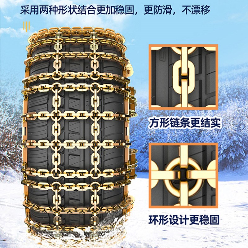 汽车轮胎防滑链货车越野车面包车suv通用型冬季双锁链不伤胎小车