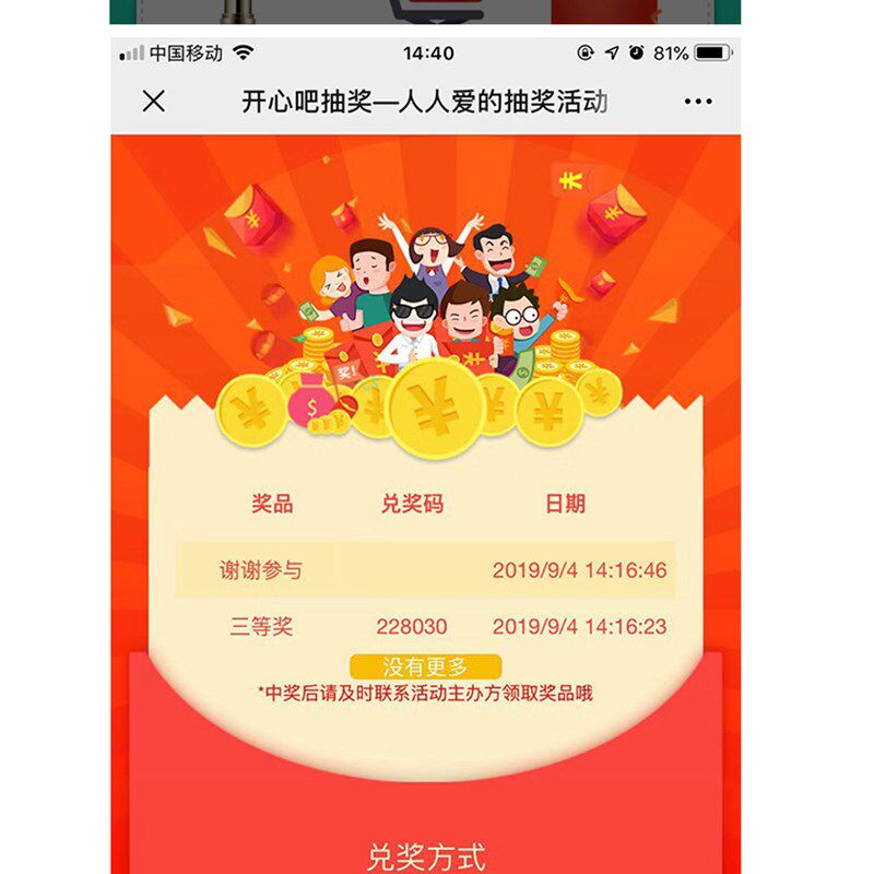 手机大转盘抽奖小程序公众号抽奖码九宫格商家手机抽奖二维码抽奖