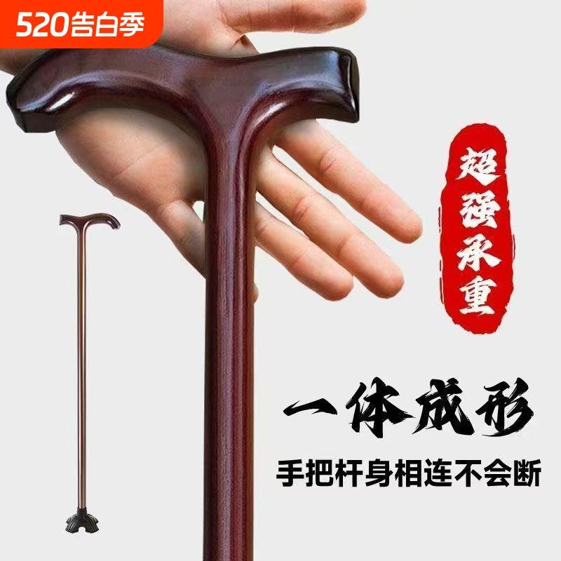 老人拐杖一体实木拐棍老年人手杖轻便防滑柱手棍木质助行拐杖手扙