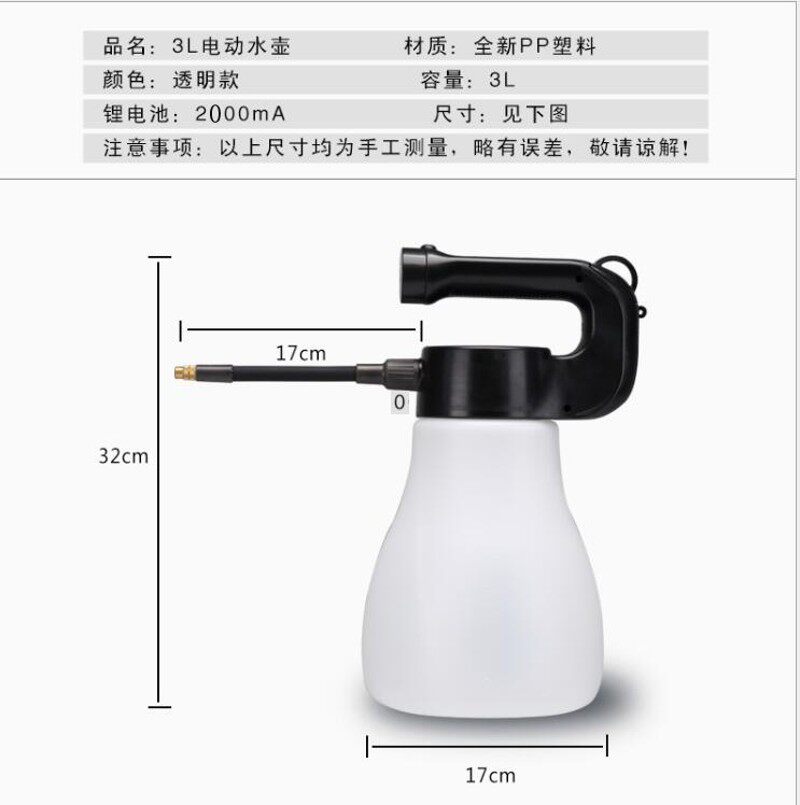 大容量电动喷壶多肉绿植浇花壶洒水壶浇水壶小型家用园艺喷雾器3L