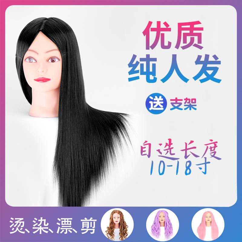 全真人发头模学徒剪发头模美发造型练习假人头可烫染卷发模特头