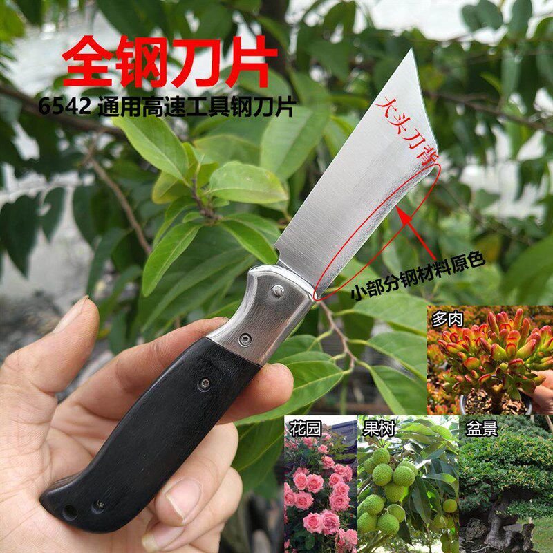 锋钢高速网嫁接刀园林园艺刀具可携式锯条锋利可折叠