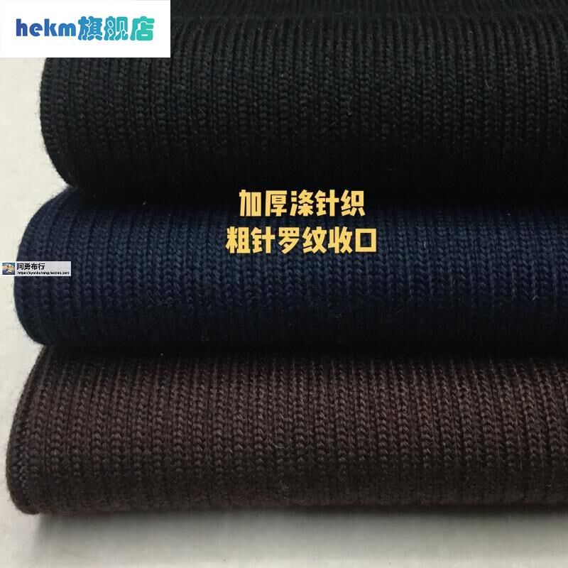 加厚涤纶粗针织罗纹收口弹力羽绒棉服衣领袖口下摆脚口松紧布面料