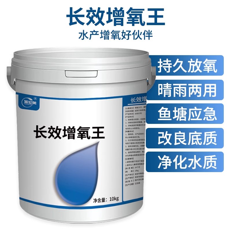 增氧颗粒水产养殖虾蟹塘粒粒氧鱼塘增氧片过碳酸钠窝料野钓鱼打窝