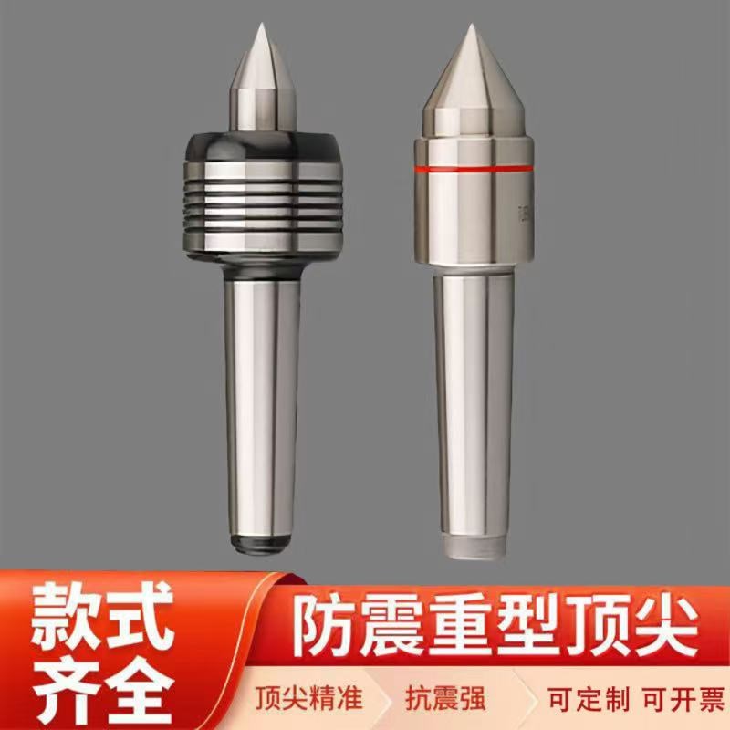 高精度数控车床尾座外旋回转顶尖合金过渡小头抗震活络顶针4/5号