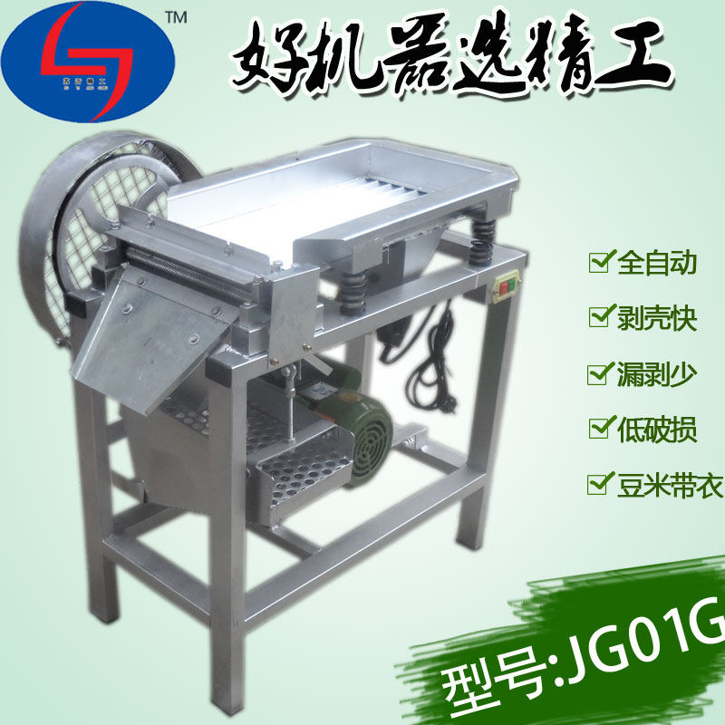 【不锈钢毛豆剥壳机】大型商用剥豆机全自动毛豆去皮机豌豆剥皮机