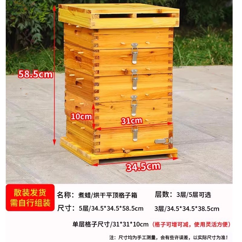 中蜂格子蜂箱杉木煮蜡蜜蜂专用蜂箱全套烘干老式土养蜜蜂箱养蜂用